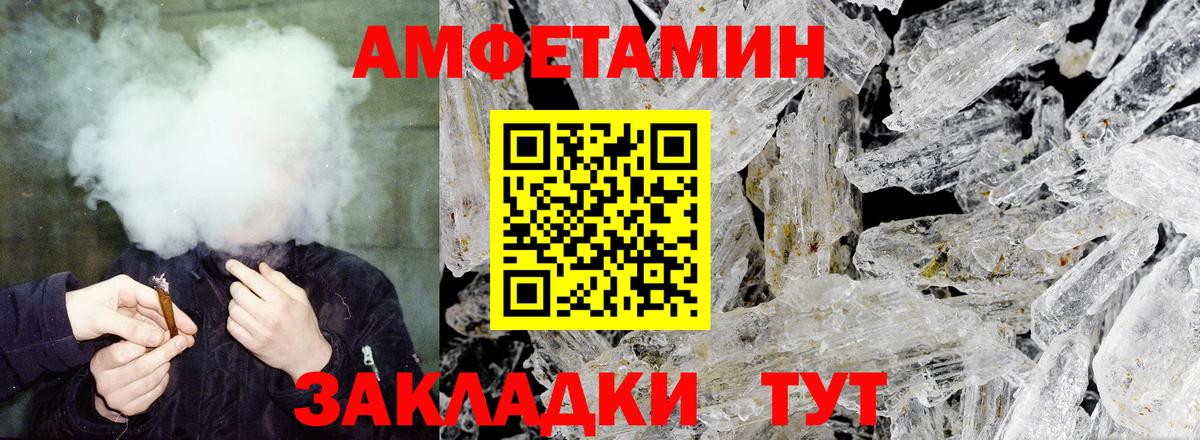 АМФ  Амфетамин Premium  Вход с VPN  Краснодар 