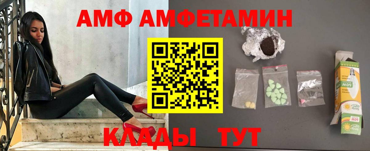 Amphetamine Розовый Краснодар