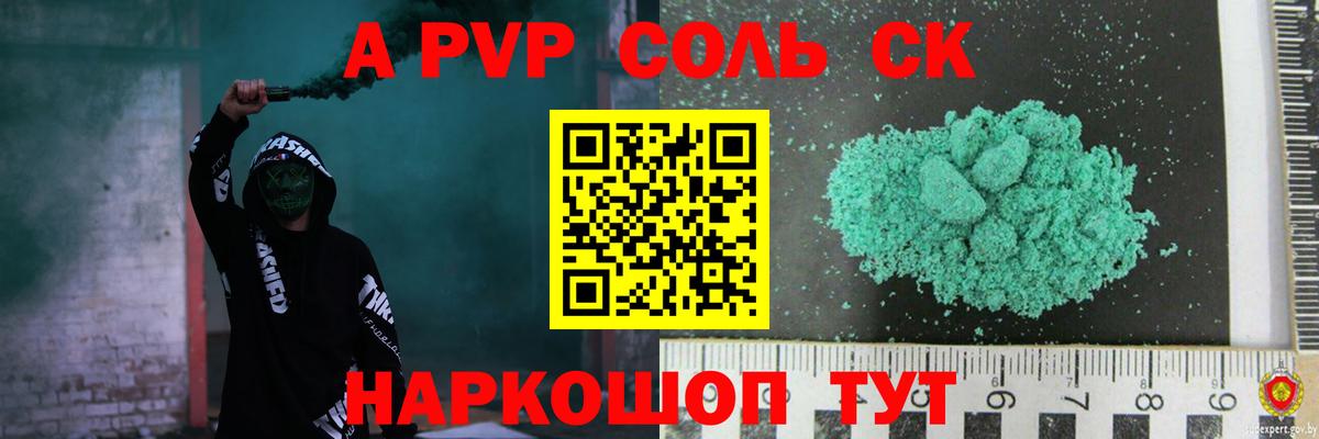 Краснодар  A-PVP VHQ  APVP СК  закладки  Альфа ПВП кристаллы  Вход с VPN  Alpha PVP 