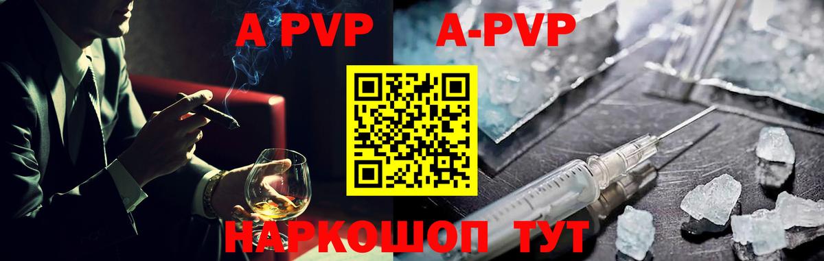 Alpha-PVP Crystall Краснодар