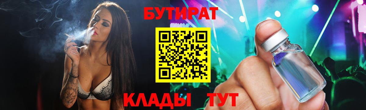Краснодар  Бутират буратино  Вход с VPN 