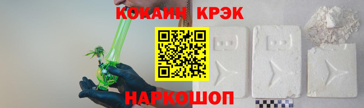 Кокаин 98% Краснодар