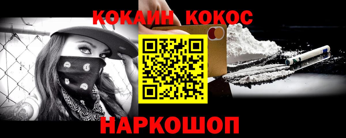 Кокаин Боливия  Кокаин Fish Scale  как найти наркотики  Вход с VPN  Краснодар 