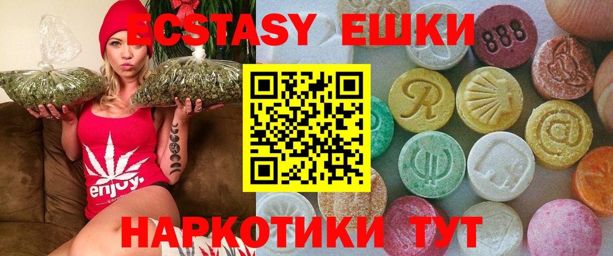 Краснодар  ЭКСТАЗИ TESLA  Вход с VPN  ЭКСТАЗИ ешки 