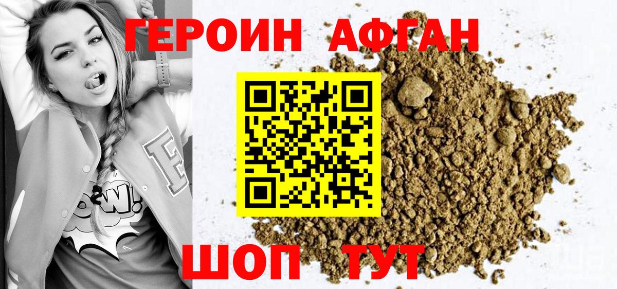 Краснодар  ГЕРОИН белый  Вход с VPN 