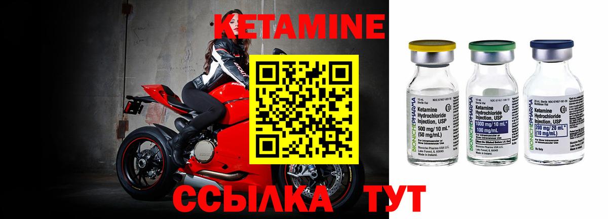 КЕТАМИН VHQ  КЕТАМИН ketamine  Вход с VPN  Краснодар 
