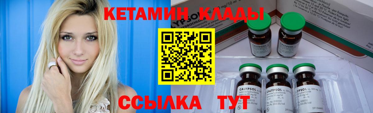 Кетамин ketamine Краснодар