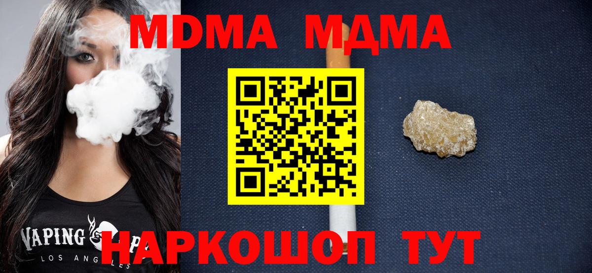 MDMA crystal Краснодар