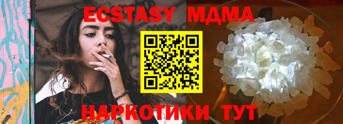 МДМА VHQ  Вход с VPN  МДМА VHQ  Краснодар 