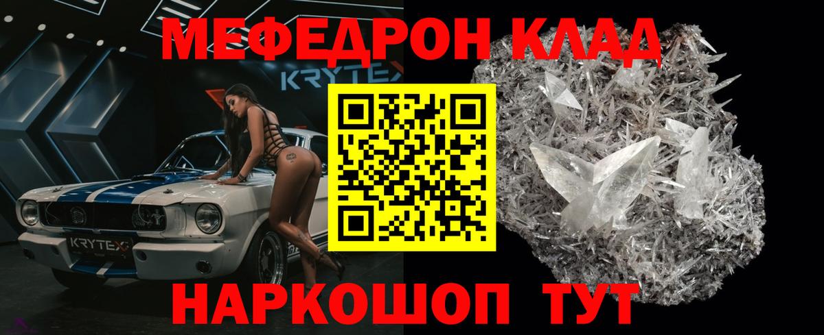 Мефедрон  Вход с VPN  Краснодар  МЯУ-МЯУ мука 