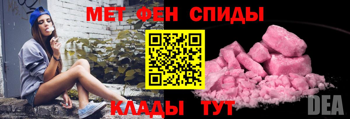 МЕТАМФЕТАМИН витя  Вход с VPN  Краснодар 