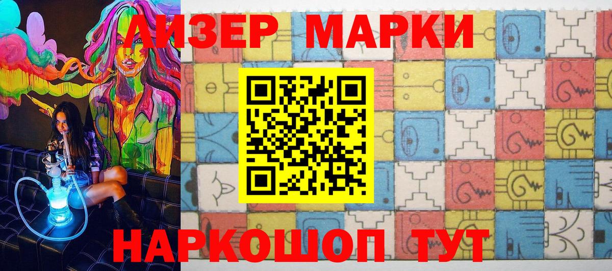 Марки N-bome 1500мкг  Марки N-bome 1500мкг  Марки N-bome  Краснодар  Вход с VPN 