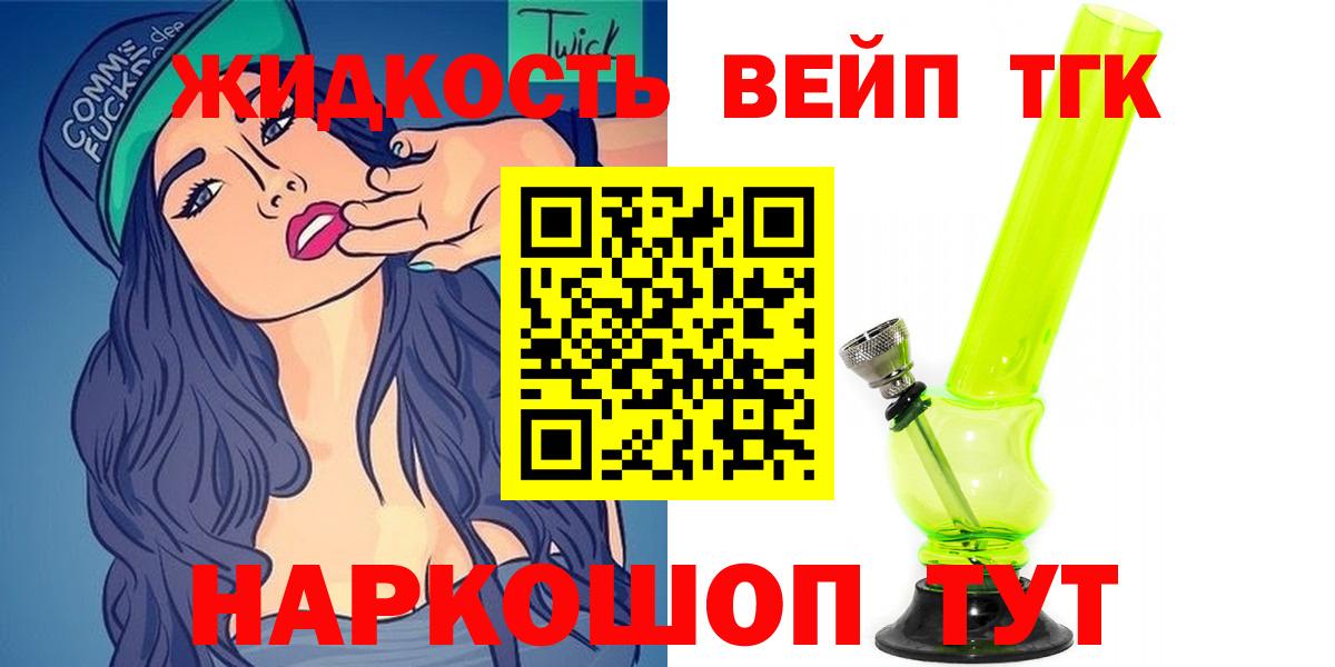 Дистиллят ТГК Wax Краснодар